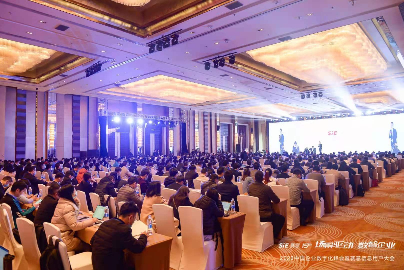 新浪網丨2020賽意信息用戶大會：行業大咖與800+嘉賓的數字化轉型盛宴