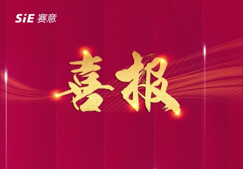 喜報(bào)|賽意信息入選上海閔行區(qū)“智能制造診斷服務(wù)商”