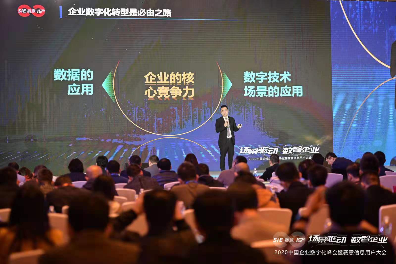 南方日報丨數字化讓訂單失而復得，賽意這場論壇透露這些信息