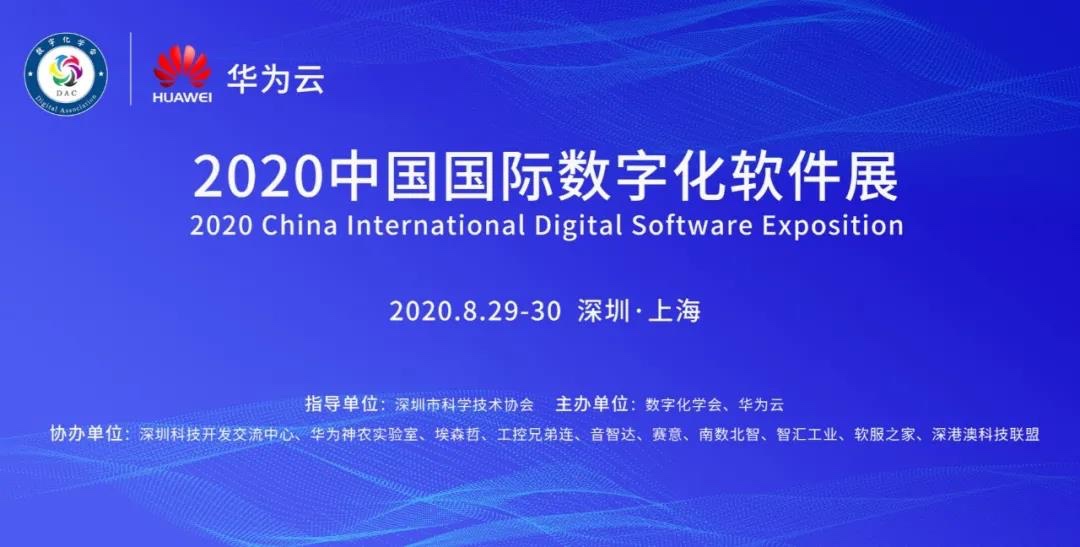 賽意信息亮相中國國際數(shù)字化軟件展 分享企業(yè)數(shù)字化應(yīng)用實(shí)踐