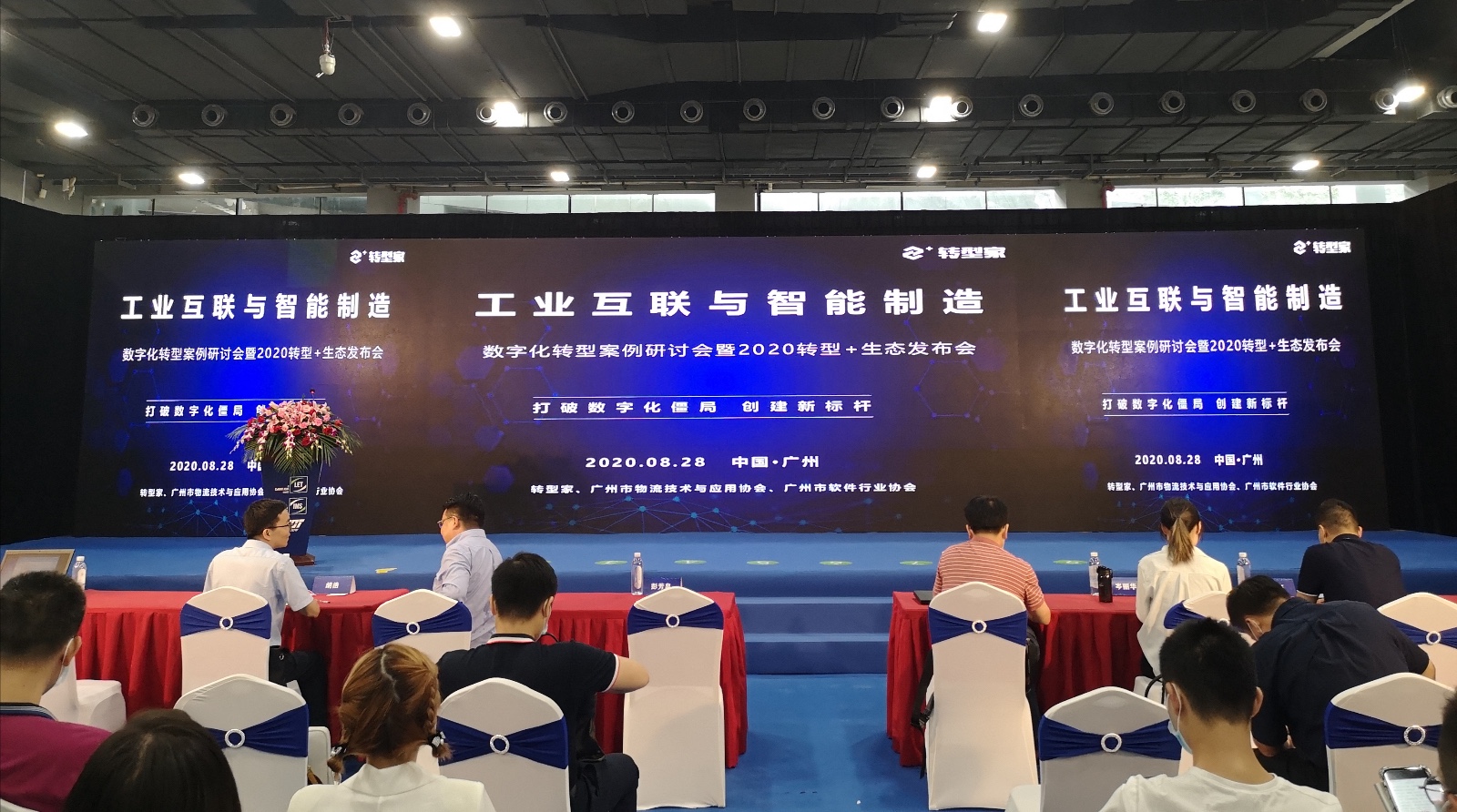 聚焦工業(yè)互聯(lián)與智能制造 賽意信息為企業(yè)數(shù)字化轉型賦能